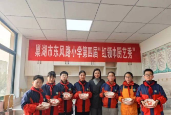 巢湖市东风路小学