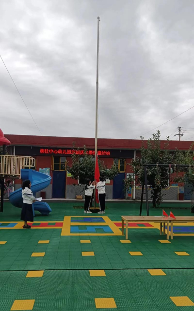 温江县通平镇五星幼儿园