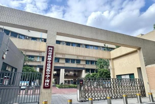 成都市君平街中学