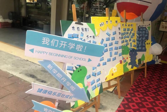 筠连巡司镇小太阳幼儿班