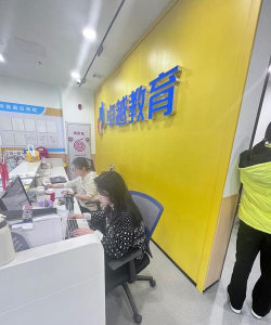 常德市武陵区超越之声培训学校有限公司