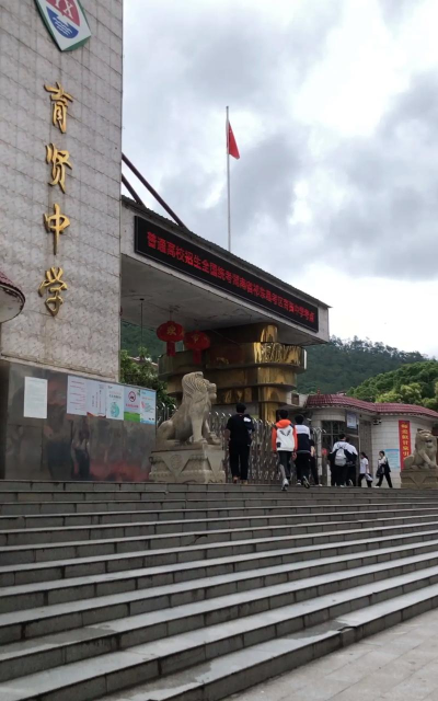 铁场镇黎明分校