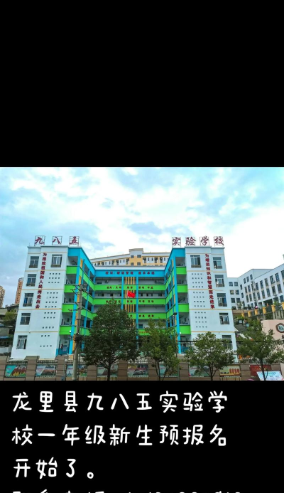 龙母镇白佛分校