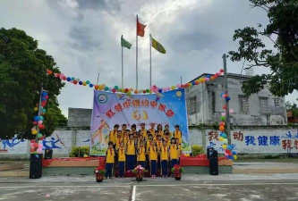 廉江市车板镇名教小学