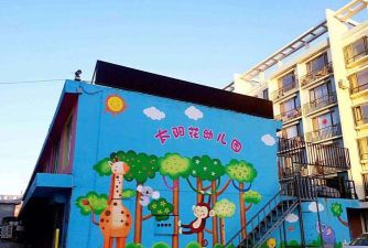 东莞市万江太阳花幼儿园