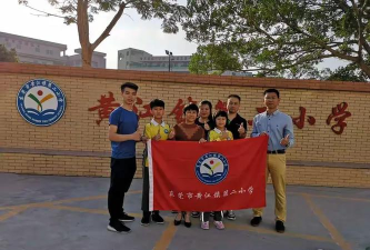 东莞市黄江镇第二小学