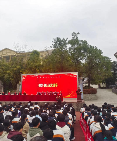南川市冷水关乡初级中学校