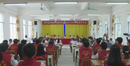 和平县阳明镇第三小学