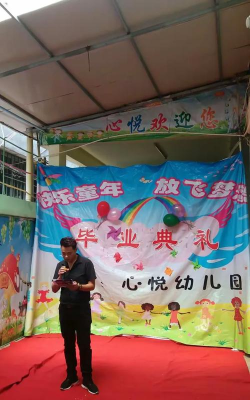 东莞市大朗心悦幼儿园