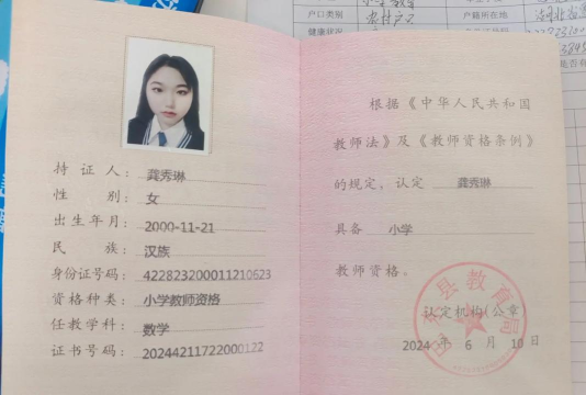 邵阳市北塔区星宸教育培训学校有限公司