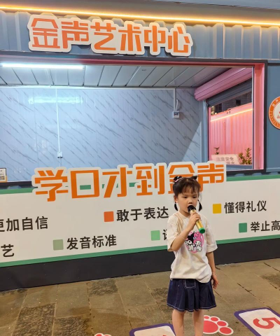 平江县安定镇金声文化培训学校有限公司