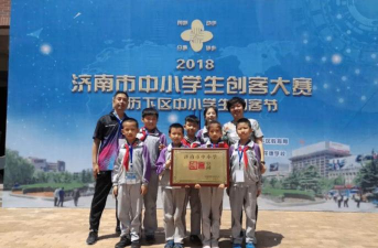 济南市明星小学