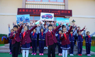 青岛市实验小学