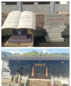 萧山区进化镇第二初级中学