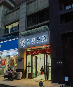 漯河铭舞艺术培训有限公司