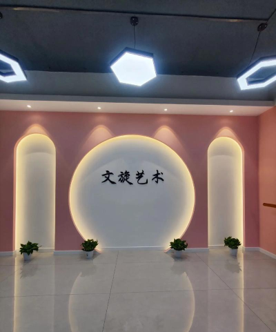 信宜市艺米艺术培训有限公司
