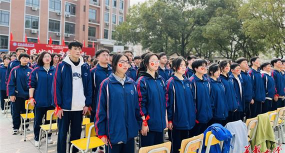 平阳县鳌江镇第五中学