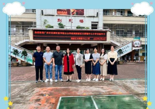 清远市清新区石潭镇中和小学