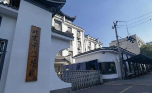 丰矿八一小学