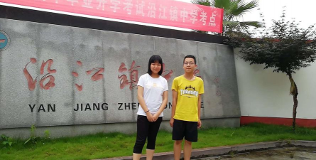 镇赉县沿江镇中学校