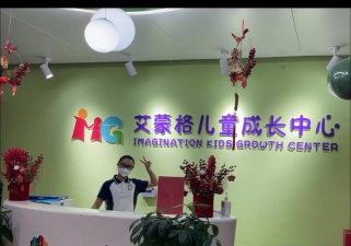 岳阳市天才城幼教服务有限公司