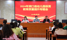 洞口县红苹果幼儿园