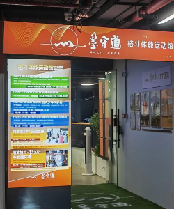 重庆市涪陵区玄武体育培训有限公司