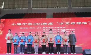 南通市小海初级中学