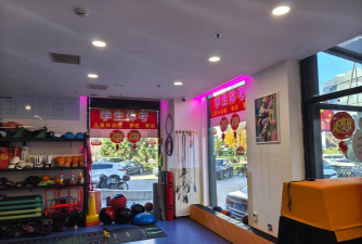 隆昌市创星体育培训有限公司