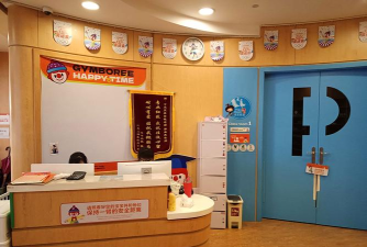 围底镇金宝贝幼儿园