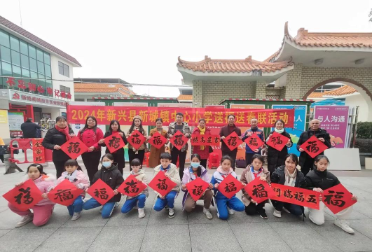 新城镇仓夏小学