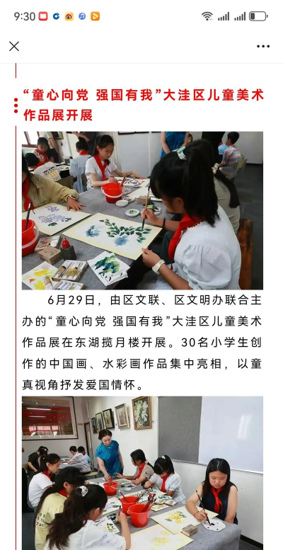 盘锦市大洼区新概念美术教育培训班有限公司