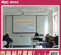 西安曲江新区新东方彼岸成人教育培训学校有限公司