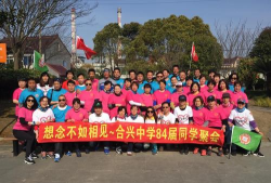 合德镇合兴初级中学