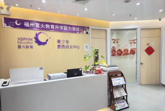 孝义市星奕艺术教育培训学校有限公司