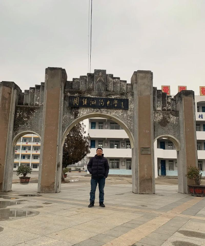 芜湖县陶辛镇初级中学