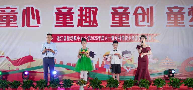 嘉陵区新场小学