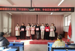 蒙阴县常路镇中心小学