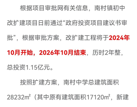 淳化县南村乡初级中学