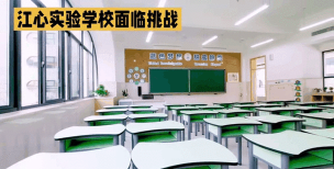 镇江市丹徒区江心实验学校