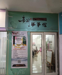 常德市武陵区雅图古典音乐培训学校有限公司