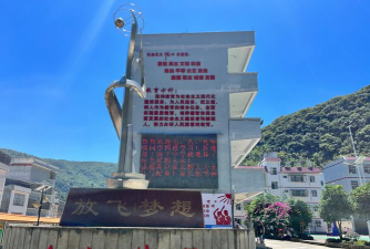 田林县浪平乡平山中学