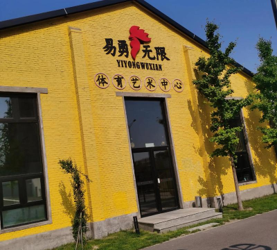 廊坊市广阳区风之车艺术培训学校有限公司