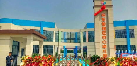阳新县民政局幼儿园