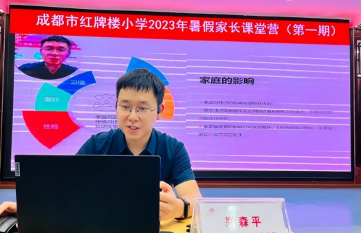 成都红牌楼小学