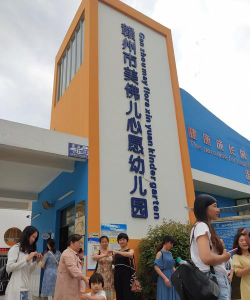 来凤县百福司镇小宝宝幼儿园