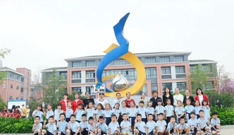 成都市龙泉驿区大面小学校中心校