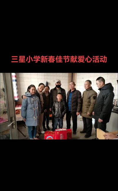 金堂县三星镇小学