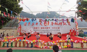 景洪市勐旺乡中心小学