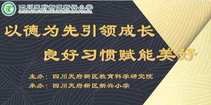 新兴县天堂镇五一小学